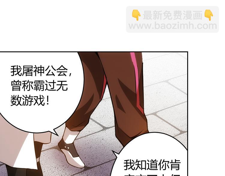 🍕氪金玩家 第7话 屠神工会 第36页