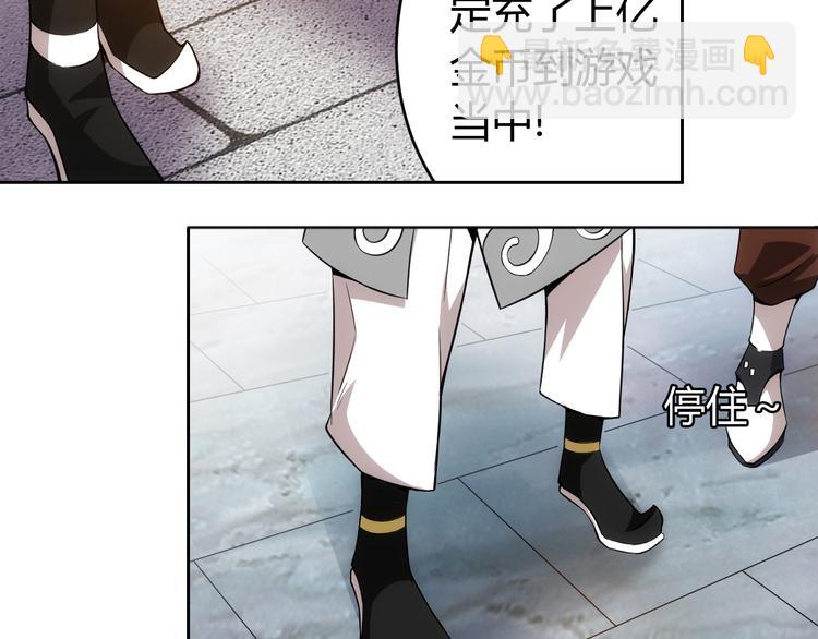 🍕氪金玩家 第7话 屠神工会 第37页