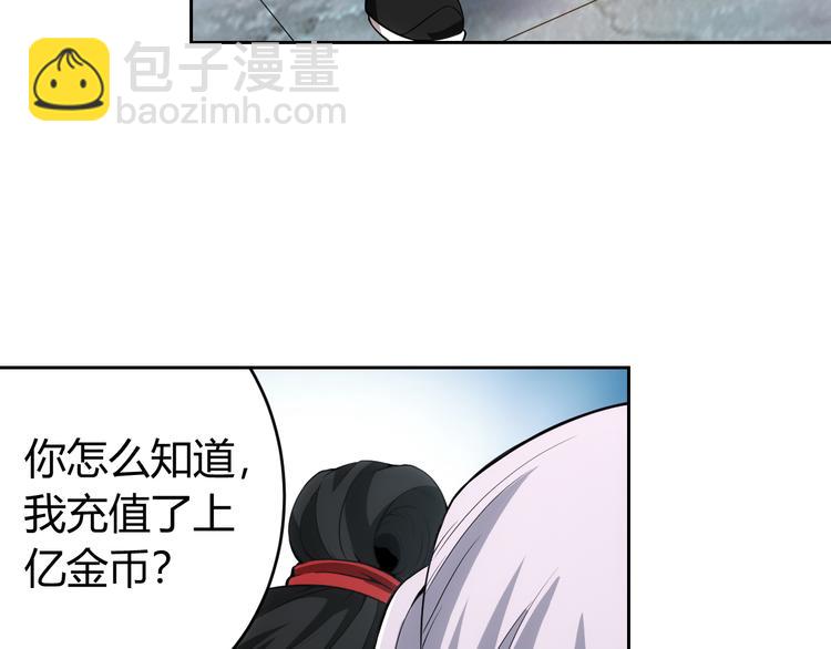 🍕氪金玩家 第7话 屠神工会 第38页