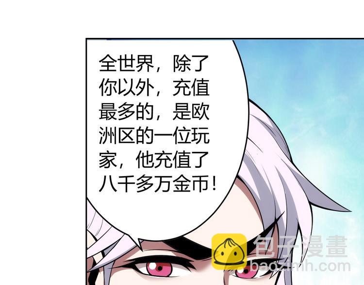 🍕氪金玩家 第7话 屠神工会 第40页