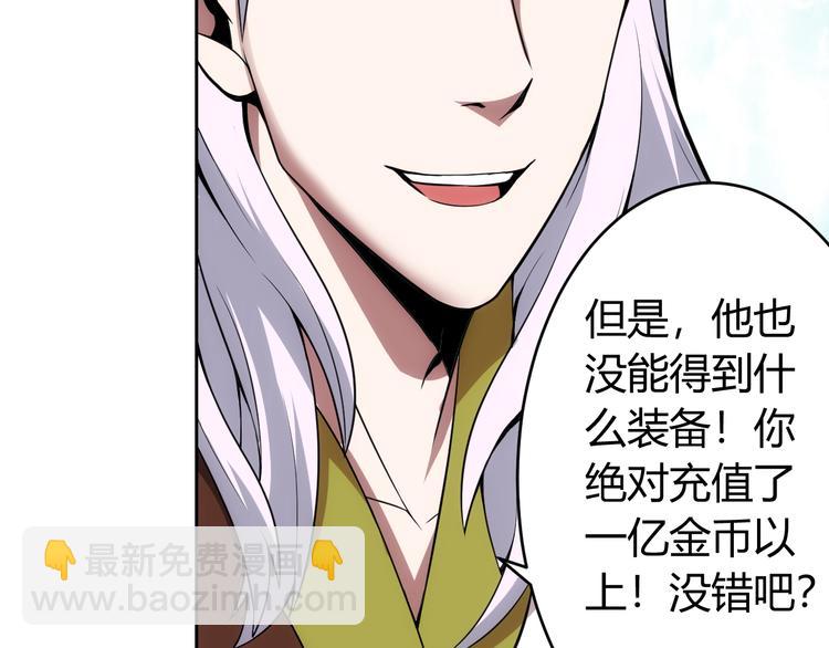 🍕氪金玩家 第7话 屠神工会 第41页