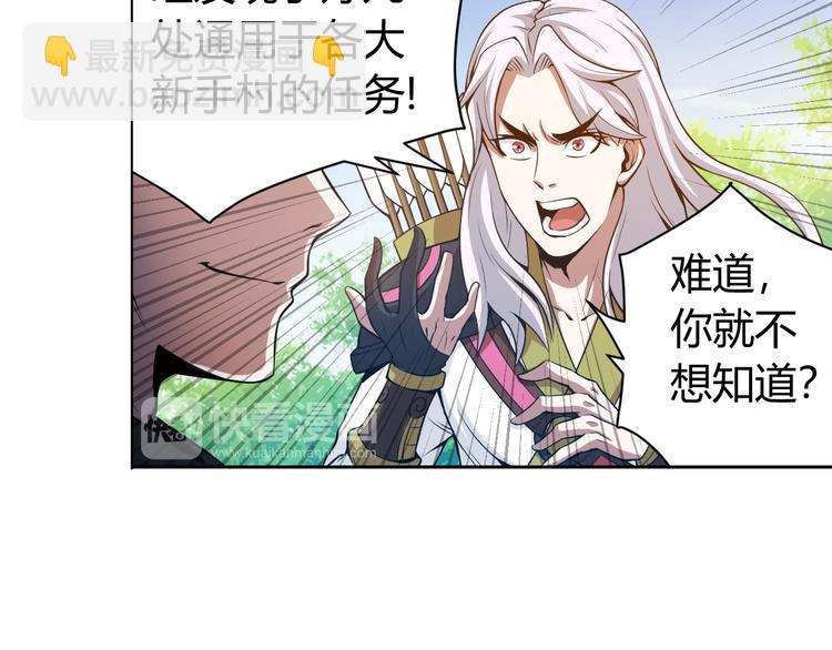 🍕氪金玩家 第7话 屠神工会 第45页