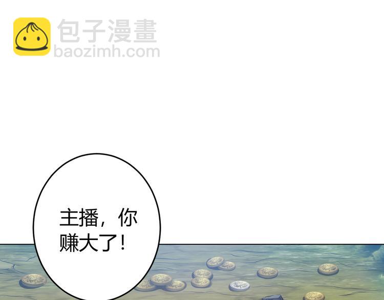 🍕氪金玩家 第7话 屠神工会 第5页