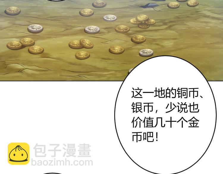 🍕氪金玩家 第7话 屠神工会 第6页