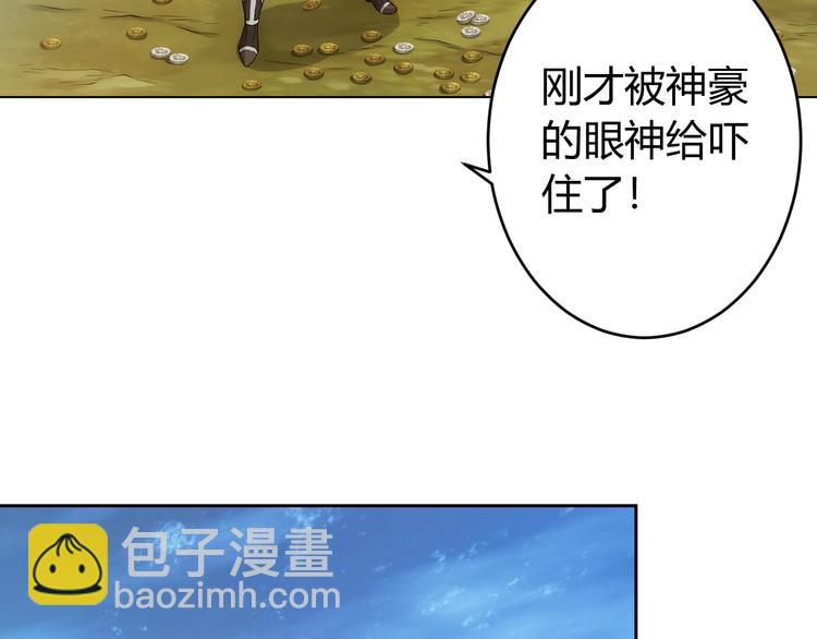 🍕氪金玩家 第7话 屠神工会 第8页