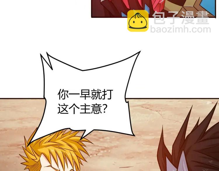 🍕氪金玩家 第71话 我有氪金礼包啊！ 第12页