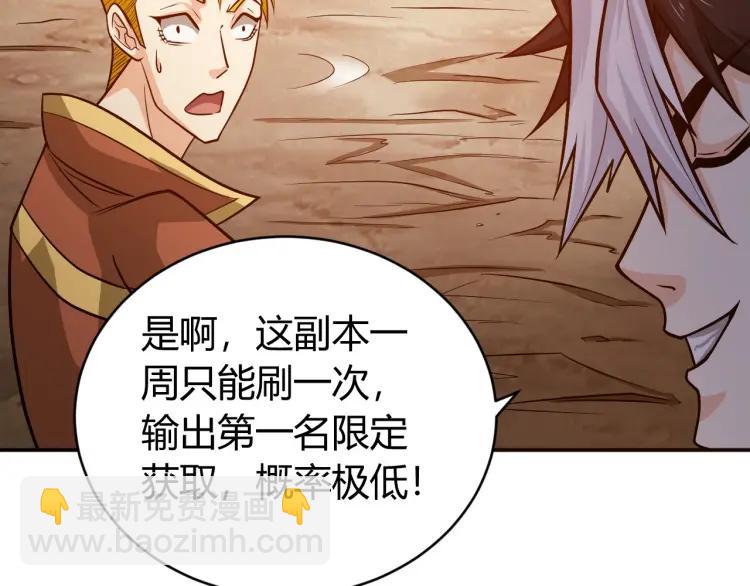 🍕氪金玩家 第71话 我有氪金礼包啊！ 第13页