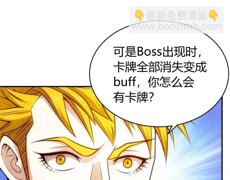 🍕氪金玩家 第71话 我有氪金礼包啊！ 第15页