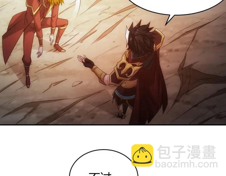 🍕氪金玩家 第71话 我有氪金礼包啊！ 第19页