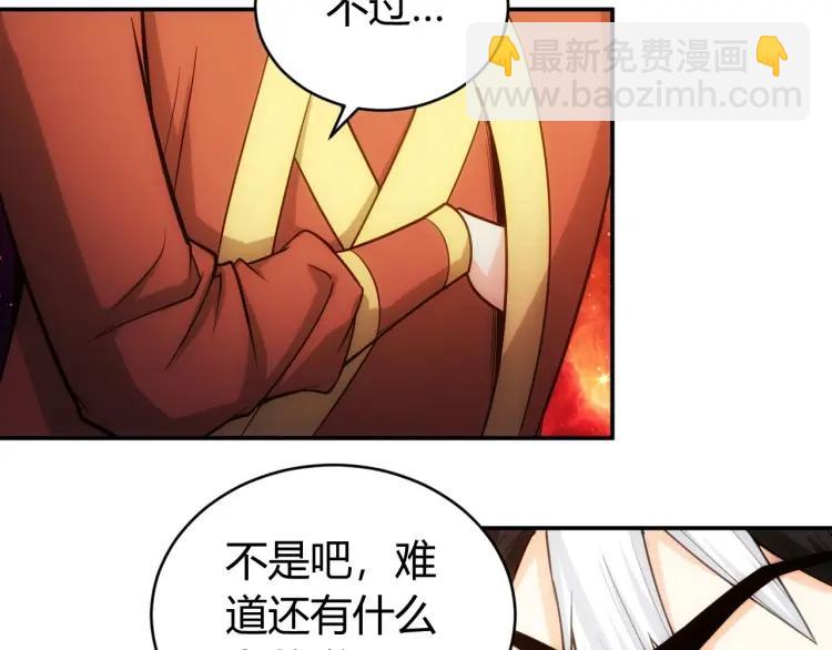 🍕氪金玩家 第71话 我有氪金礼包啊！ 第20页