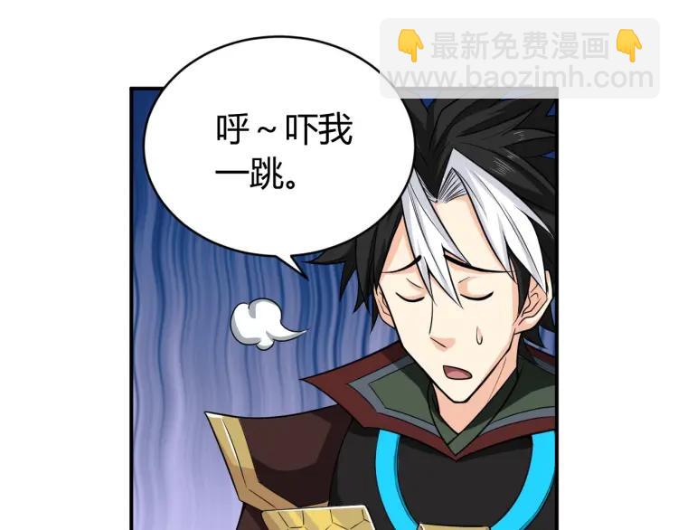 🍕氪金玩家 第71话 我有氪金礼包啊！ 第24页
