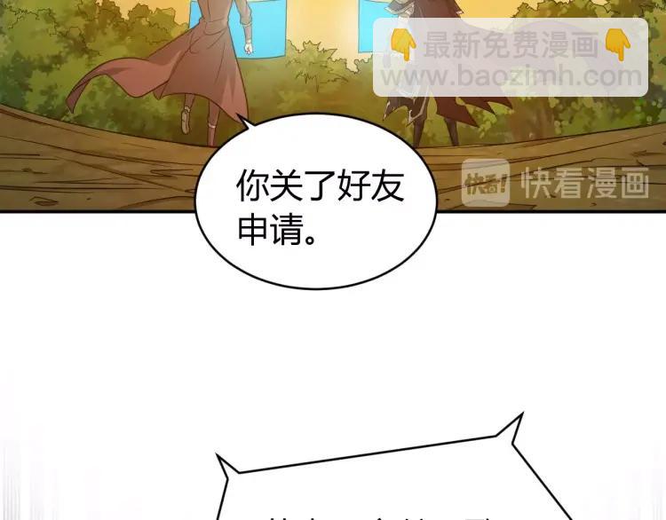 🍕氪金玩家 第71话 我有氪金礼包啊！ 第28页