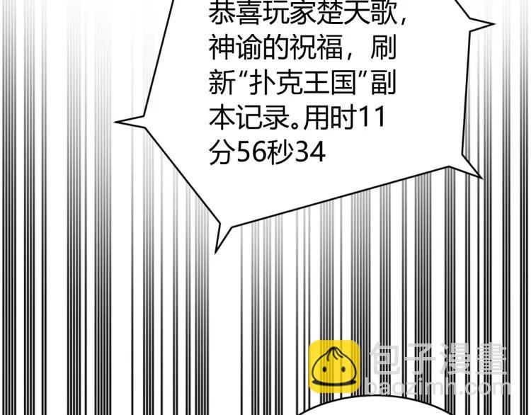 🍕氪金玩家 第71话 我有氪金礼包啊！ 第29页