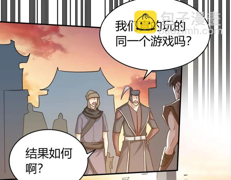 🍕氪金玩家 第71话 我有氪金礼包啊！ 第31页