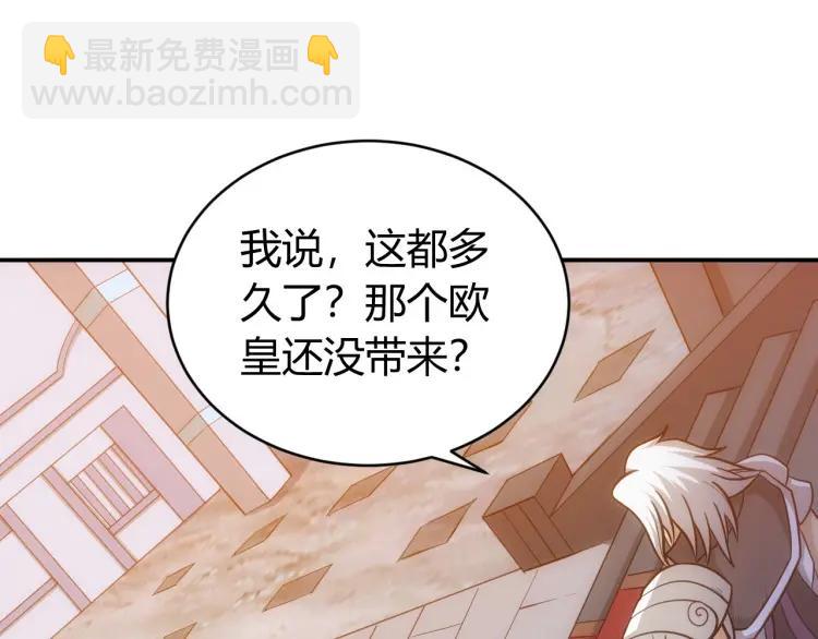 🍕氪金玩家 第71话 我有氪金礼包啊！ 第35页