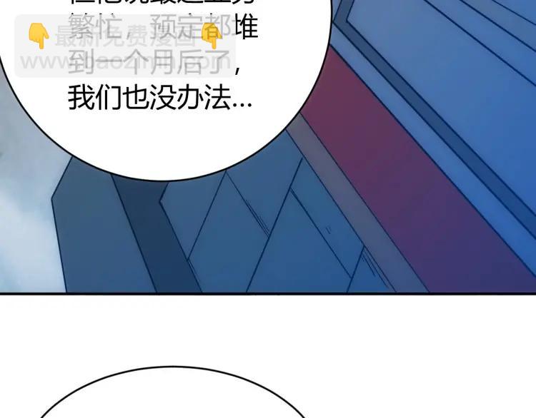 🍕氪金玩家 第71话 我有氪金礼包啊！ 第37页