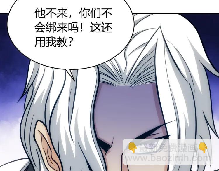 🍕氪金玩家 第71话 我有氪金礼包啊！ 第38页