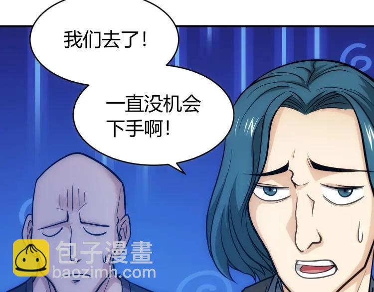 🍕氪金玩家 第71话 我有氪金礼包啊！ 第40页