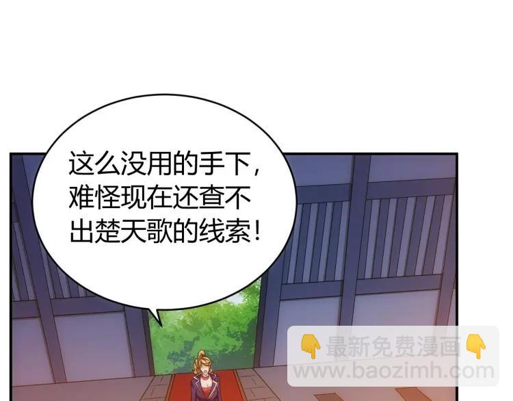 🍕氪金玩家 第71话 我有氪金礼包啊！ 第42页