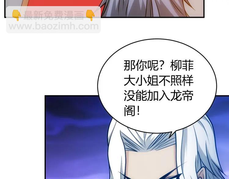 🍕氪金玩家 第71话 我有氪金礼包啊！ 第44页