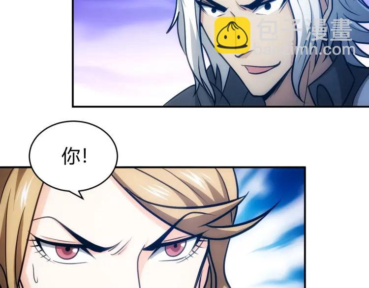🍕氪金玩家 第71话 我有氪金礼包啊！ 第45页