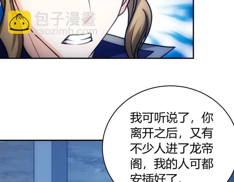 🍕氪金玩家 第71话 我有氪金礼包啊！ 第46页