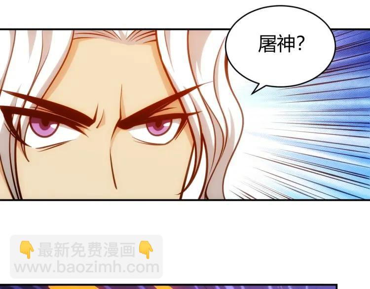 🍕氪金玩家 第71话 我有氪金礼包啊！ 第50页