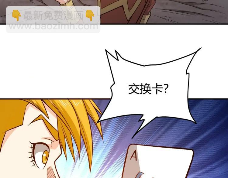 🍕氪金玩家 第71话 我有氪金礼包啊！ 第8页