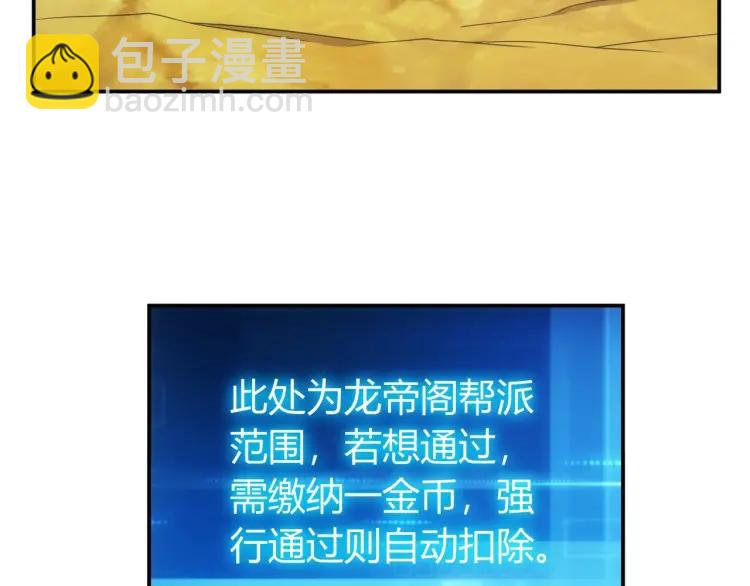 🍕氪金玩家 第73话 调虎离山 第10页