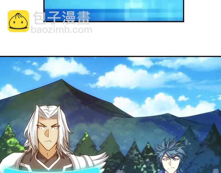 🍕氪金玩家 第73话 调虎离山 第11页
