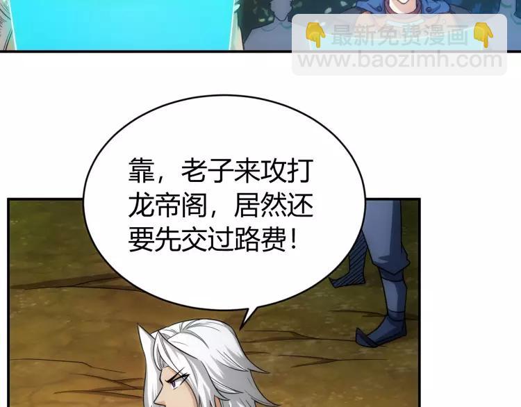 🍕氪金玩家 第73话 调虎离山 第12页