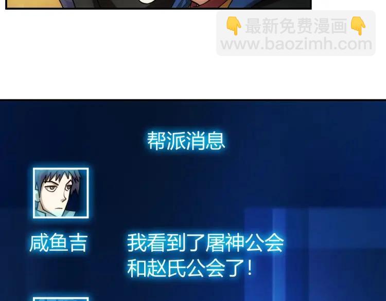 🍕氪金玩家 第73话 调虎离山 第14页