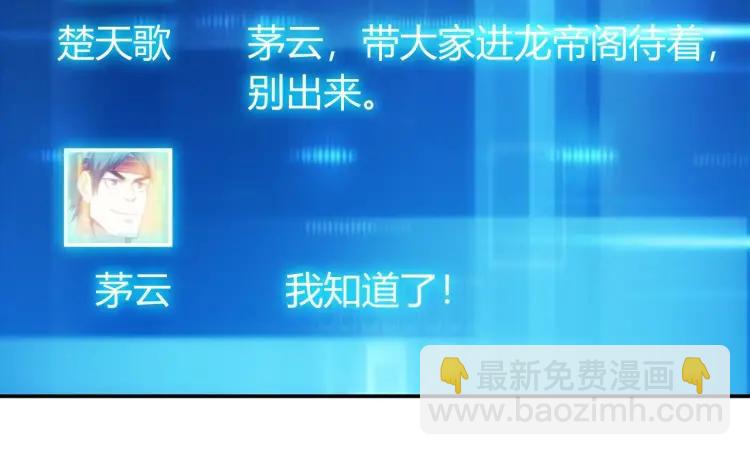 🍕氪金玩家 第73话 调虎离山 第16页