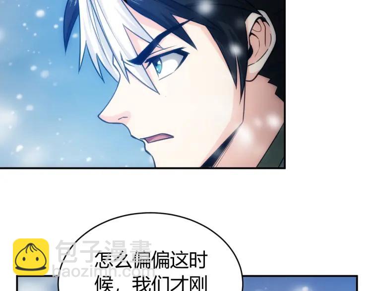 🍕氪金玩家 第73话 调虎离山 第19页