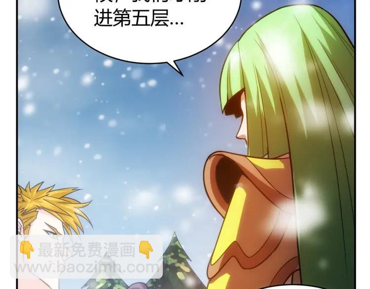🍕氪金玩家 第73话 调虎离山 第20页