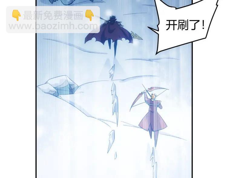 🍕氪金玩家 第73话 调虎离山 第25页