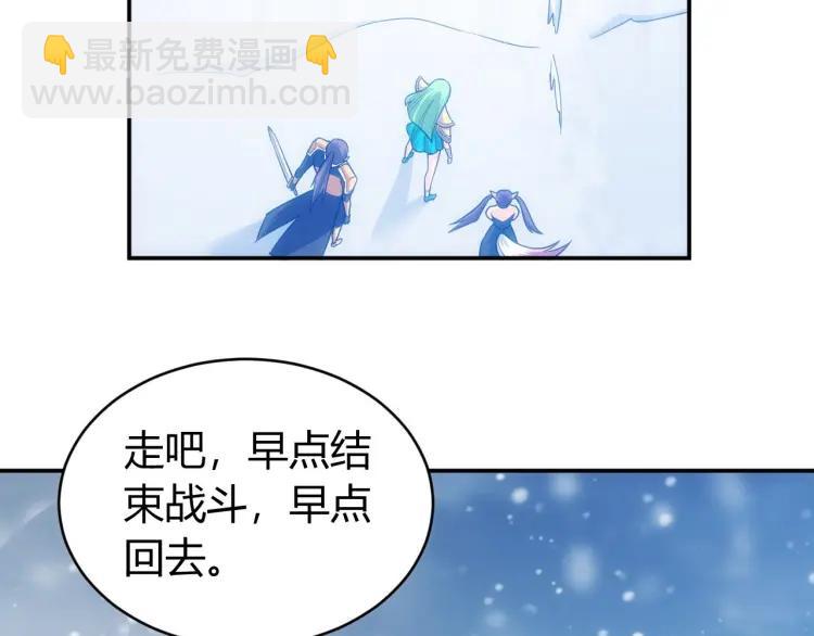 🍕氪金玩家 第73话 调虎离山 第26页