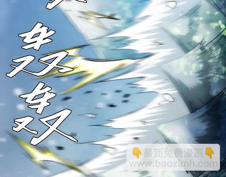 🍕氪金玩家 第73话 调虎离山 第29页