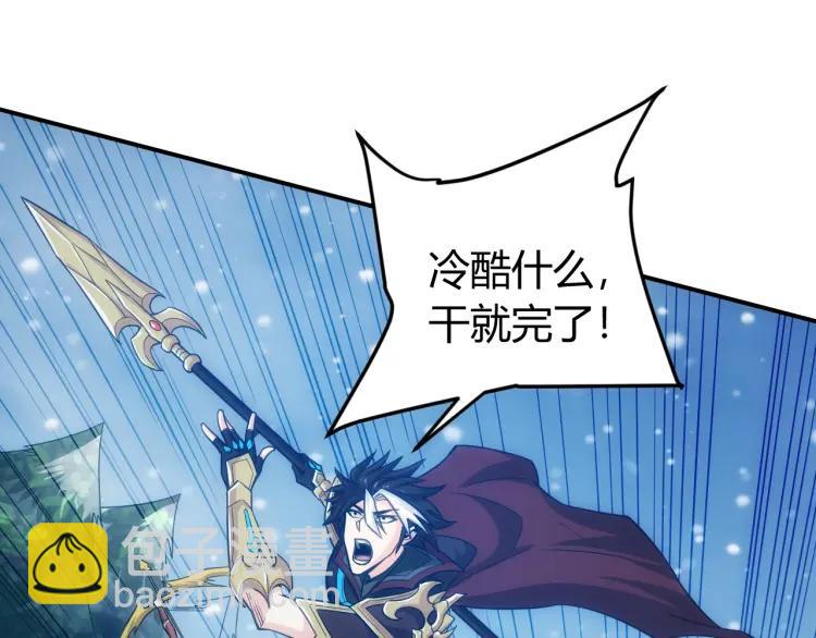 🍕氪金玩家 第73话 调虎离山 第39页