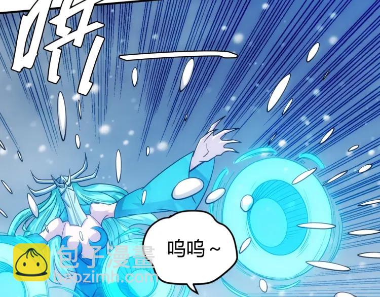 🍕氪金玩家 第73话 调虎离山 第49页