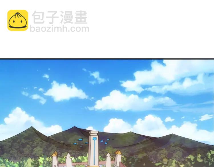 🍕氪金玩家 第73话 调虎离山 第5页