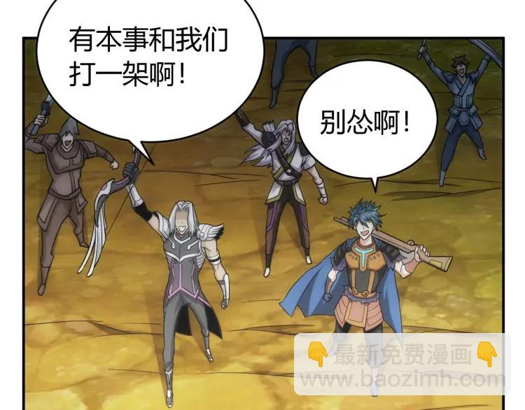 🍕氪金玩家 第73话 调虎离山 第9页