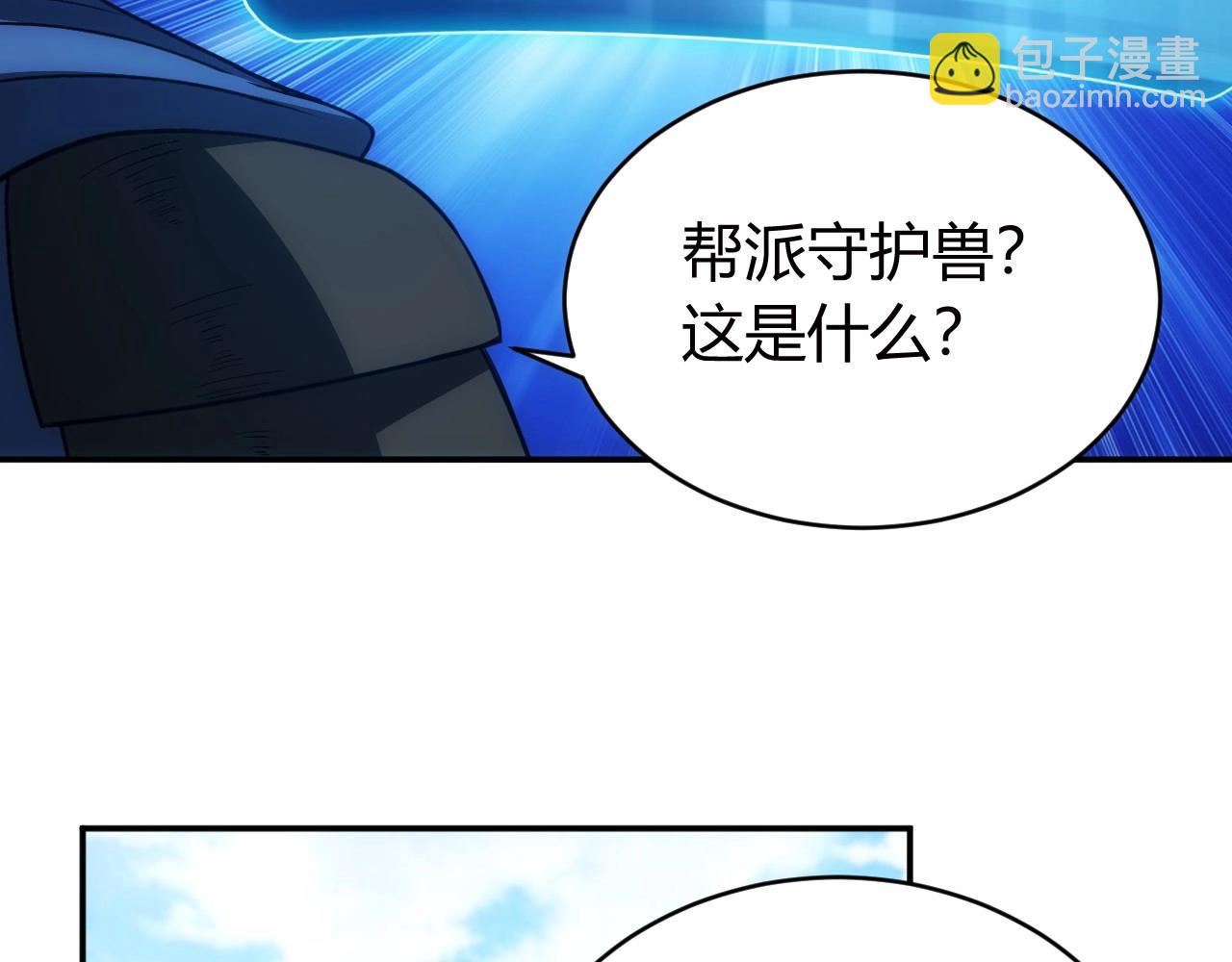 🍕氪金玩家 第75话 一个好人 第12页