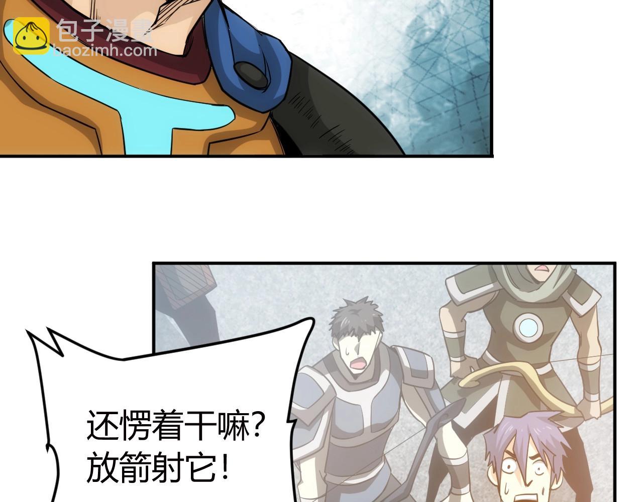 🍕氪金玩家 第75话 一个好人 第37页
