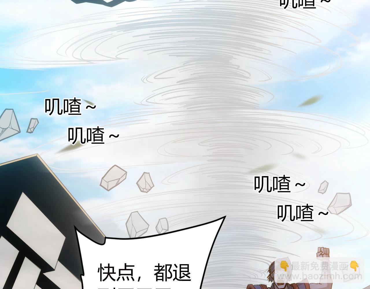 🍕氪金玩家 第75话 一个好人 第49页