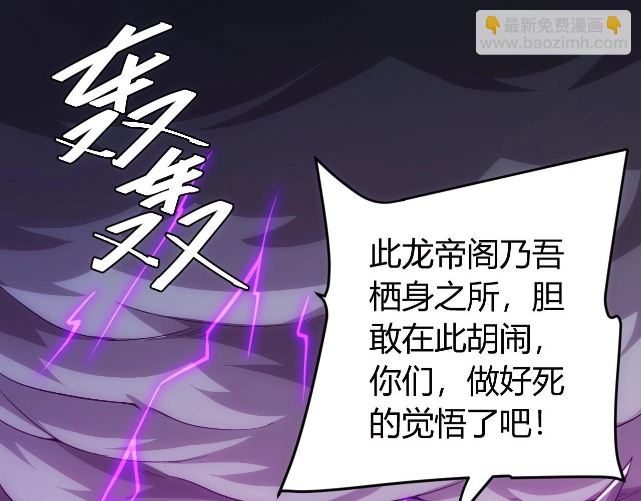 🍕氪金玩家 第75话 一个好人 第5页