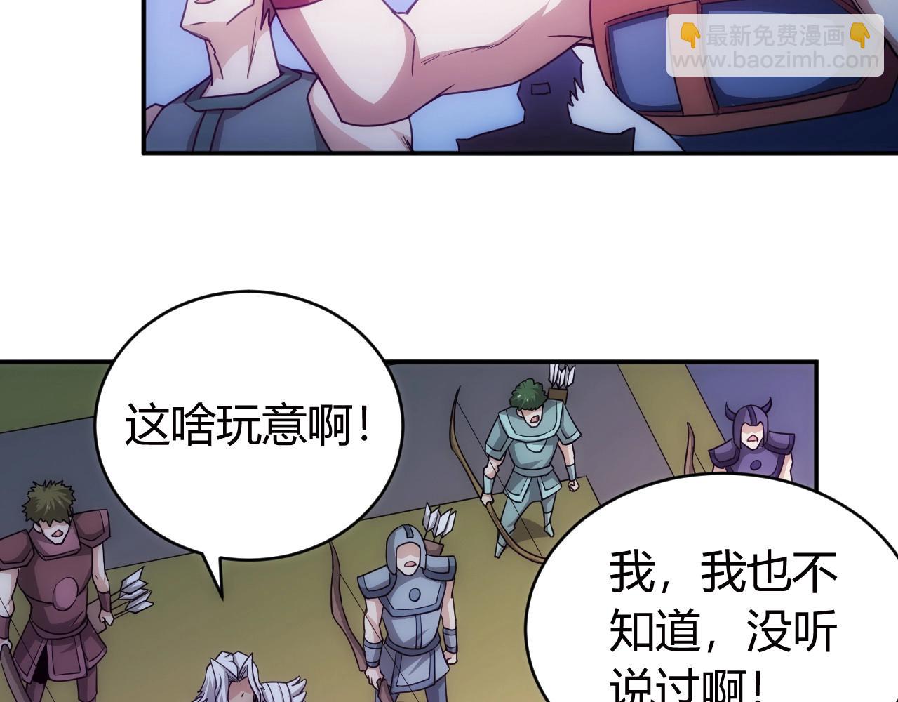 🍕氪金玩家 第75话 一个好人 第9页