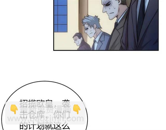 🍕氪金玩家 第77话 宋国传来的噩耗 第14页