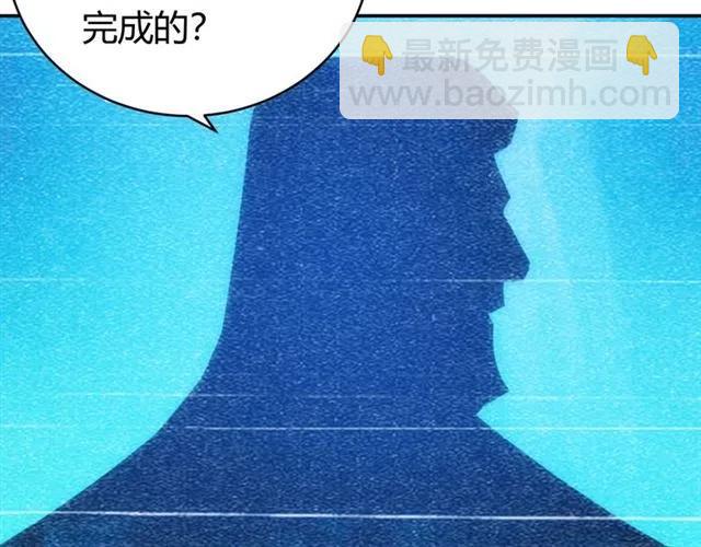 🍕氪金玩家 第77话 宋国传来的噩耗 第15页