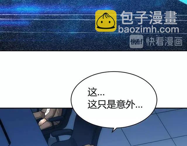 🍕氪金玩家 第77话 宋国传来的噩耗 第16页